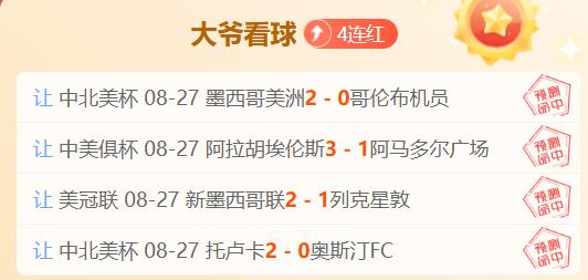 德甲焦点战乐竞体育官网：马内关键进球难救主，拜仁1-3美因茨，榜首之争告终